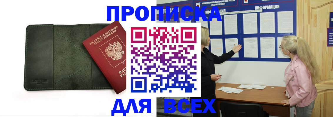 временная регистрация гарантия в Апшеронске