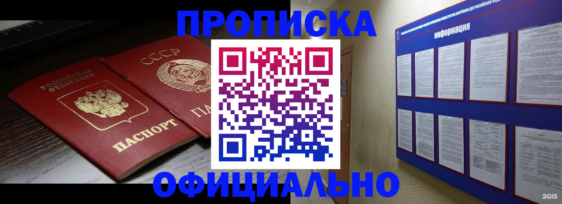 миграционный учет в Апшеронске