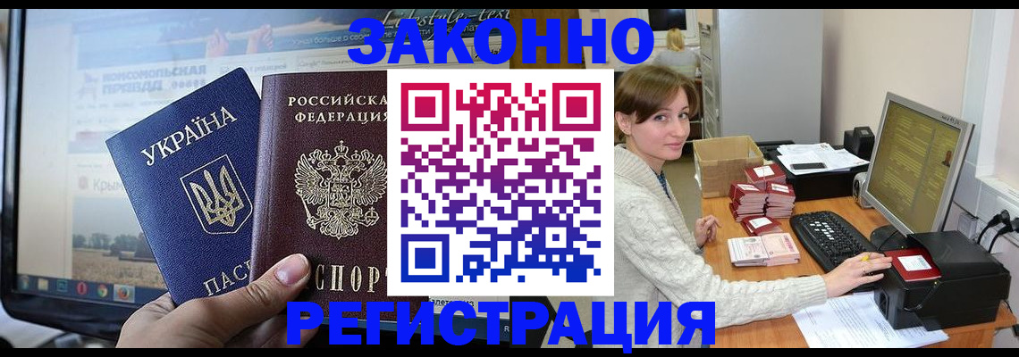 временная регистрация недорого в Апшеронске