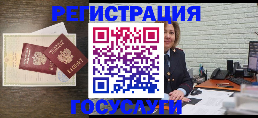временная регистрация недорого в Апшеронске